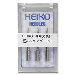 ヘイコーガン替ニードル スタンダードタイプ