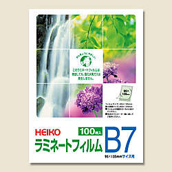 ヘイコー ラミネートフィルム 95×135 B7