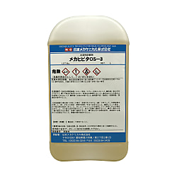 メカヒビターOS-3