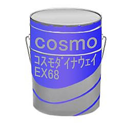コスモダイナウェイEX