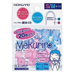 紙めくり リング型 メクリン 20個入り S・M ミックス メク-501