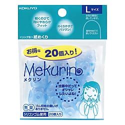 リング型紙めくり メクリン L ブルー 20個 メク-522TB