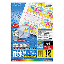 カラーレーザー カラーコピー 耐水 ラベル 12面 100枚 LBP-WP1912N