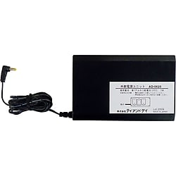 外部電源ユニット AD-0620