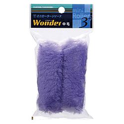 ミニローラー WONDER中毛13ミリ(2ホンP) 3MS-WOB