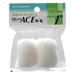 ミニローラー MICRO ACE中毛13ミリ(2ホンP) 1MS-MIB