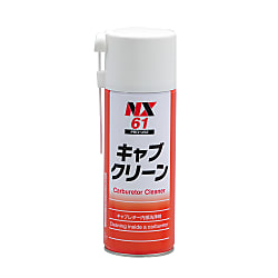 キャブクリーン NX61