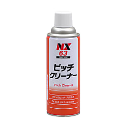 ピッチクリーナー NX63