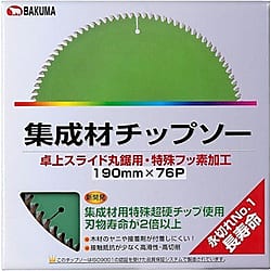 バクマ 集成材チップソー スライド用