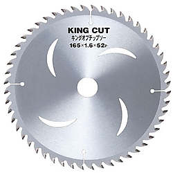 KING CUTチップソー(ブリスターパックタイプ)