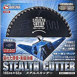 バクマ ステルスカッター