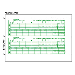 ヒサゴ　給与明細書 2面 2P