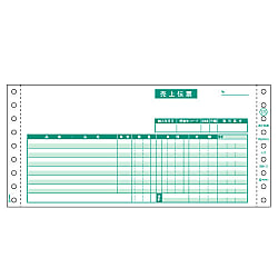 ヒサゴ　売上伝票 請求・納品・受領付 4P