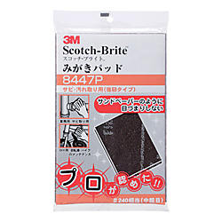 スコッチ・ブライト（TM） みがきパッド （個装タイプ）
