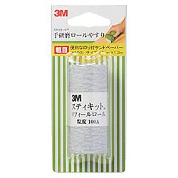 3M（TM）“スティキット（TM）手研磨ロールやすり”リフィールロール 画像