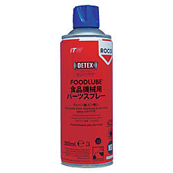 デブコン FOODLUBE 食品機械用 パーツスプレー 300ml 画像