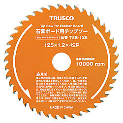 "石膏ボード用チップソー" TSB-100/125