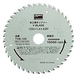 木工用チップソー“V-BLADE”