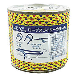 アウトドア用カラーロープ
