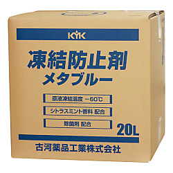 凍結防止剤メタブルー 20L 