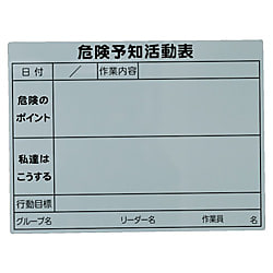 TRUSCO 危険予知活動マグネットシート 450mmX600mm