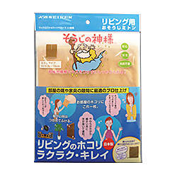 そうじの神様 リビング用おそうじミトン