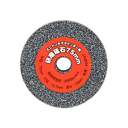研磨砥石75mm(金属荒砥ぎ用)