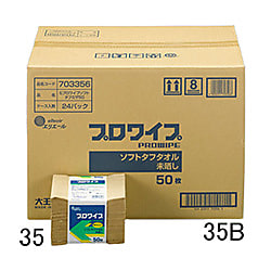 280x380mm 工業用ワイパー