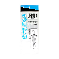 ユーパック　カサ用ポリ袋