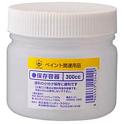 保存容器