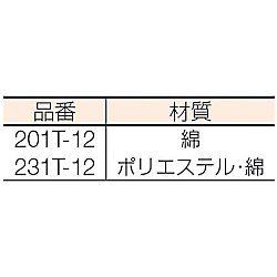 綿腕カバー タック