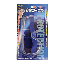 RELIEF　安全ゴーグル　ワイドビュー
