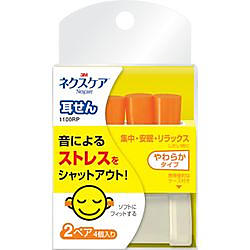 3M 耳栓 ネクスケア イヤープラグ フォームタイプ 1100RP 2組入り