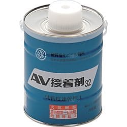 AV PVC用接着剤 低粘度速乾性 NO.32