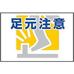 グリーンクロス 路面表示ステッカー