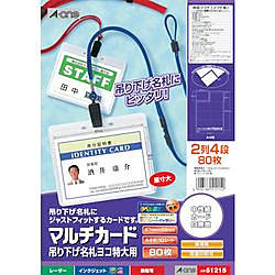 3M マルチカード吊り下げ名札ヨコ特大用