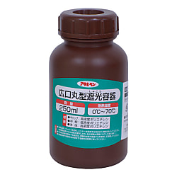 アサヒペン 広口丸型遮光容器 250ml 1032-02