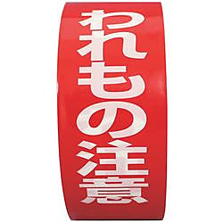 パイロン 荷札テープ イージーカット 画像