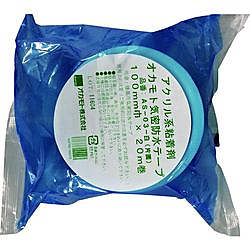 アクリル気密防水テープAS-03 白 片面タイプ
