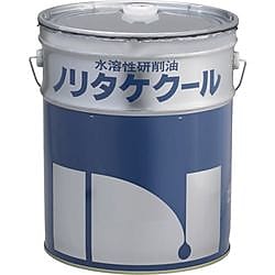 水溶性研削油 ノリタケクール
