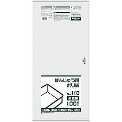 ばんじゅう用ポリ袋110号