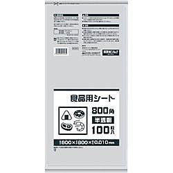食品用シート800角