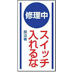 マグネット標識