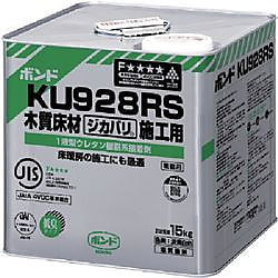 コニシ ボンドKU928R 15kg(缶)
