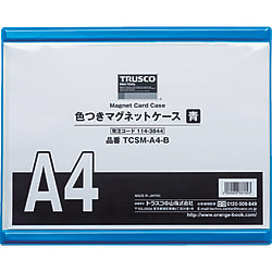 マグネット軟質カードケース