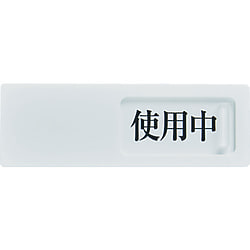 スライド表示板