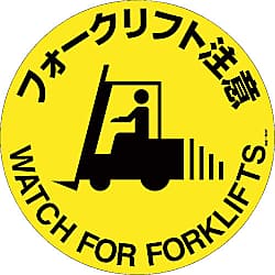 路面標示ステッカー 円形表示タイプ