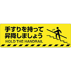 路面標示（滑り止めタイプ）