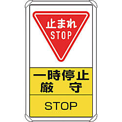 ユニット構内標識 833-08C