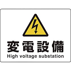 設備標識